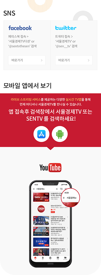 서울 경제 tv